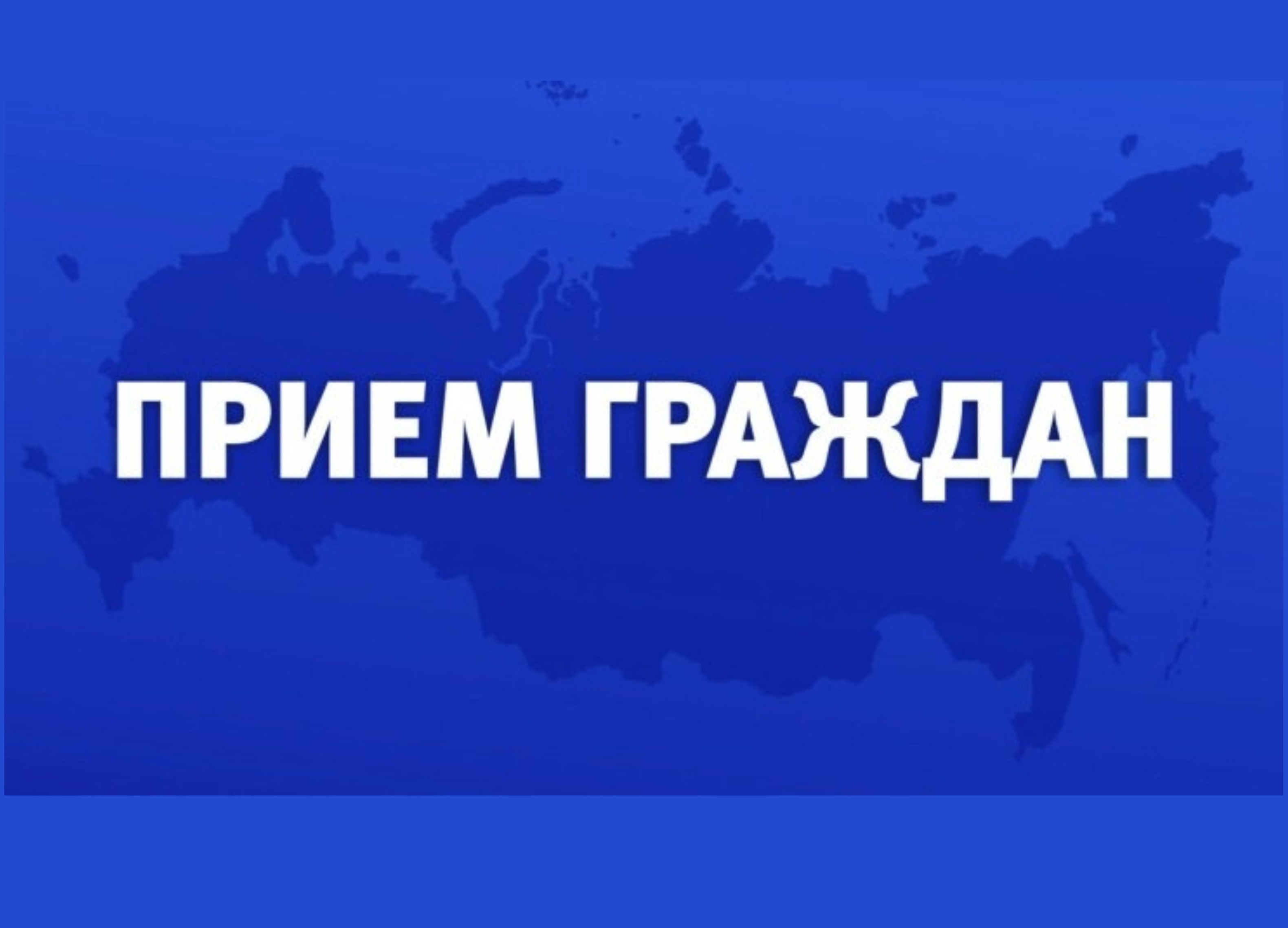 Приём граждан по личным вопросам проводит депутат законодательного собрания Кировской области УТКИН АЛЕКСАНДР НИКОЛАЕВИЧ.