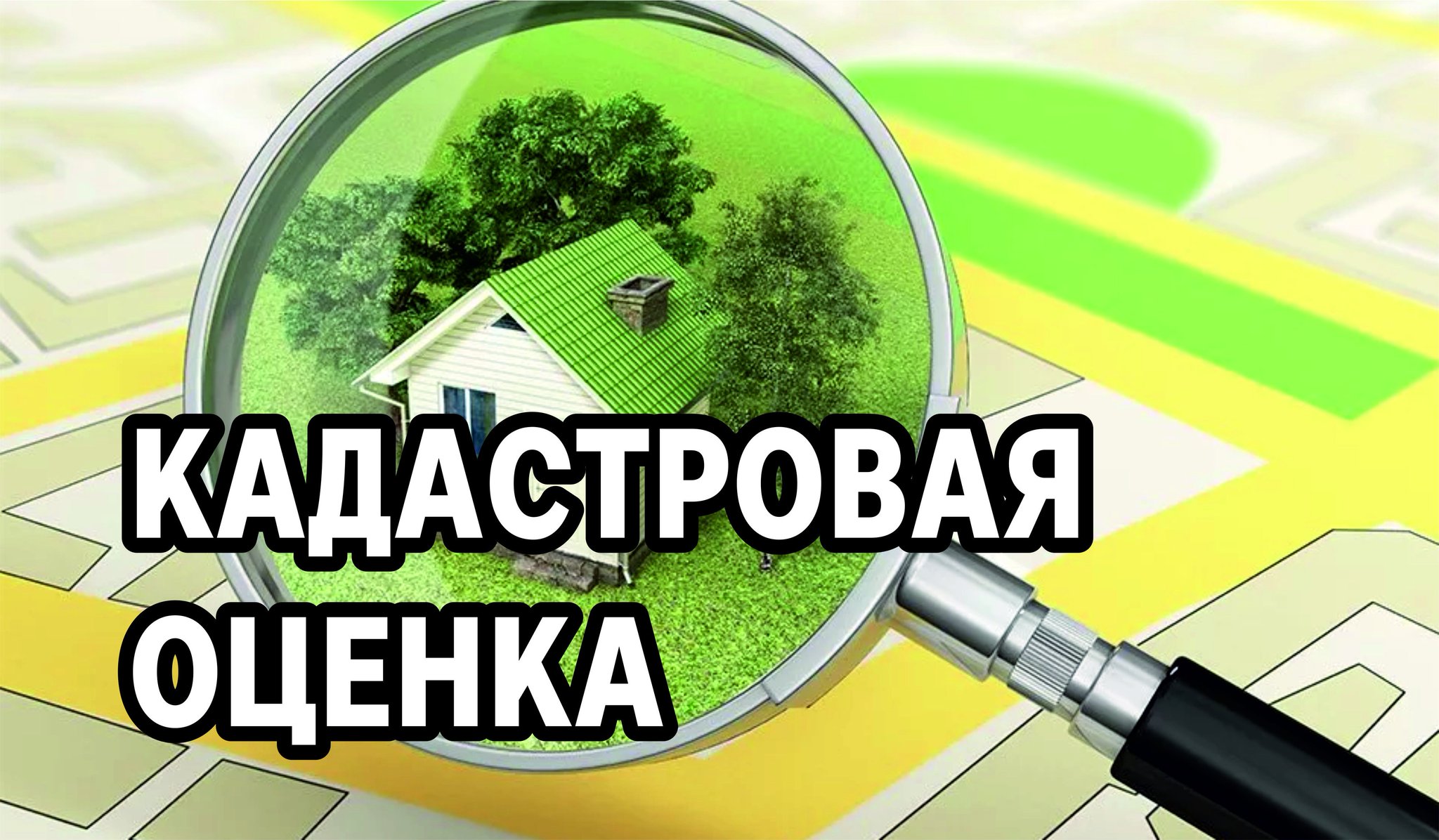 Изменения в Правилах определения цены земельных участков, находящихся в государственной собственности Кировской области.