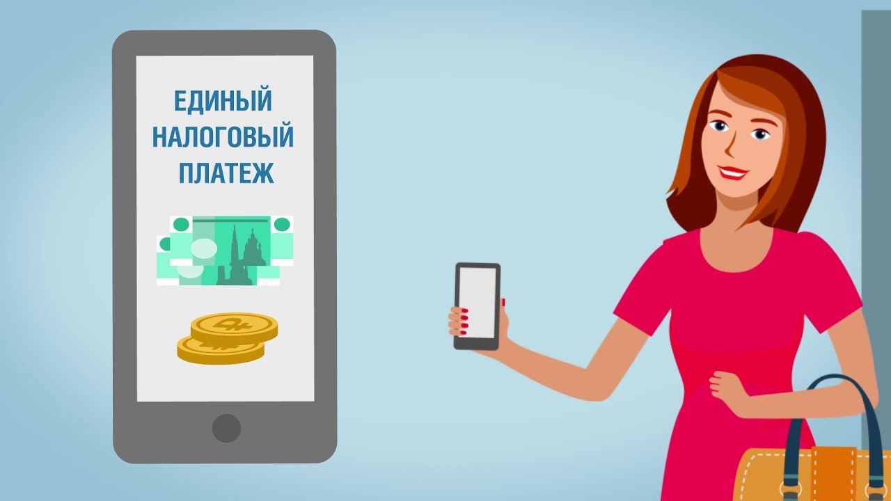 Единым налоговым платежом может быть уплачена только государственная пошлина.