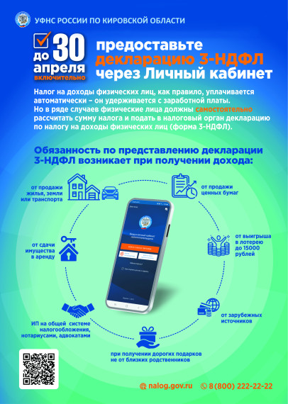 О предоставлении деклараций. О предоставлении деклараций.