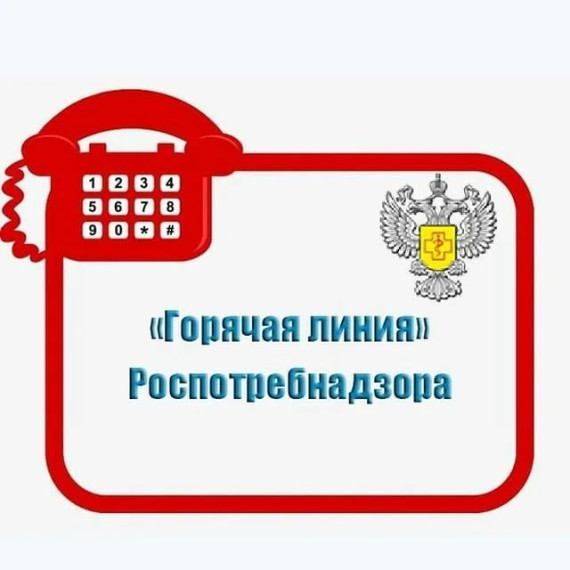 В разгар летнего сезона Роспотребнадзор запускает Всероссийскую горячую линию по туристическим услугам и инфекционным угрозам за рубежом. С 19 июня по 30 июня текущего года специалисты Управления Роспотребнадзора по Кировской области и ФБУЗ «Центр гигиены. В разгар летнего сезона Роспотребнадзор запускает Всероссийскую горячую линию по туристическим услугам и инфекционным угрозам за рубежом. С 19 июня по 30 июня текущего года специалисты Управления Роспотребнадзора по Кировской области и ФБУЗ «Центр гигиены.